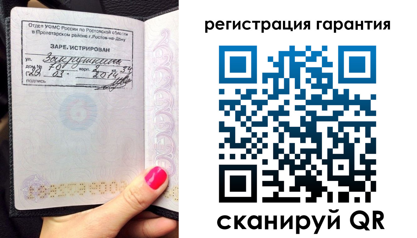 прописка от собственника в Чечне
