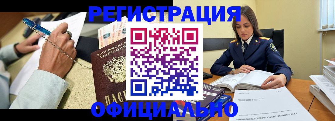 прописка ребенка в Чечне