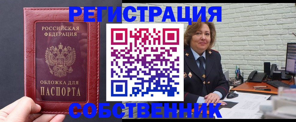 временная регистрация гарантия в Чечне