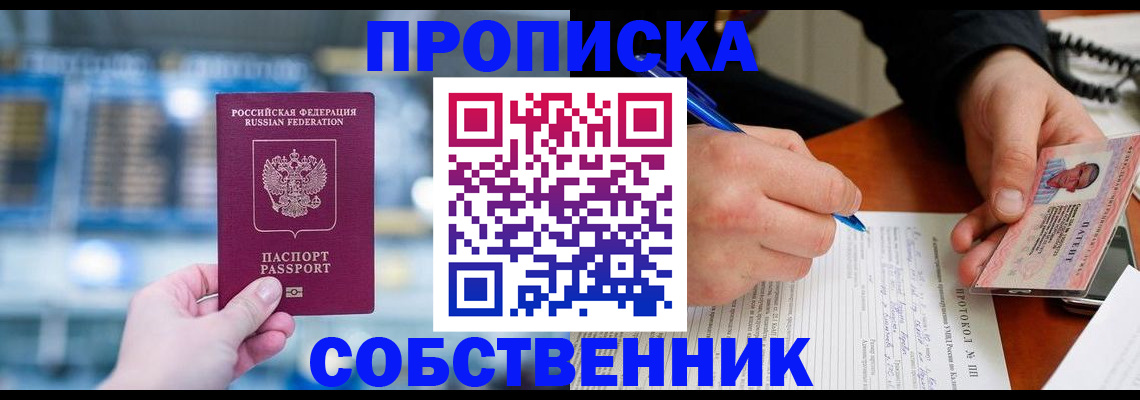 временная регистрация для всех в Чечне