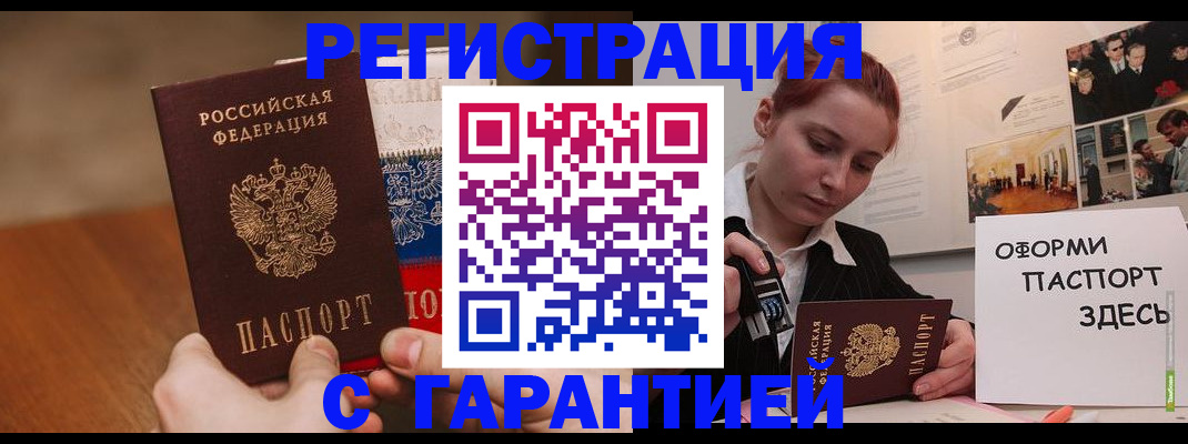прописка иностранных граждан в Чечне