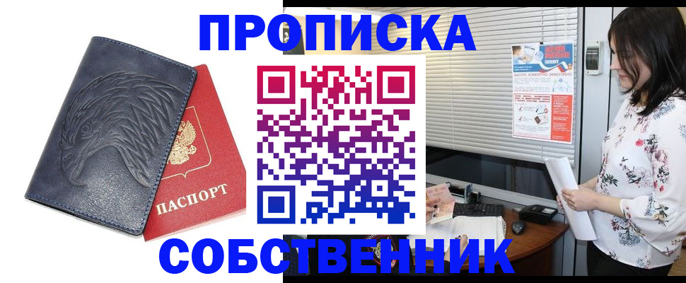 регистрация для дет. сада в Чечне