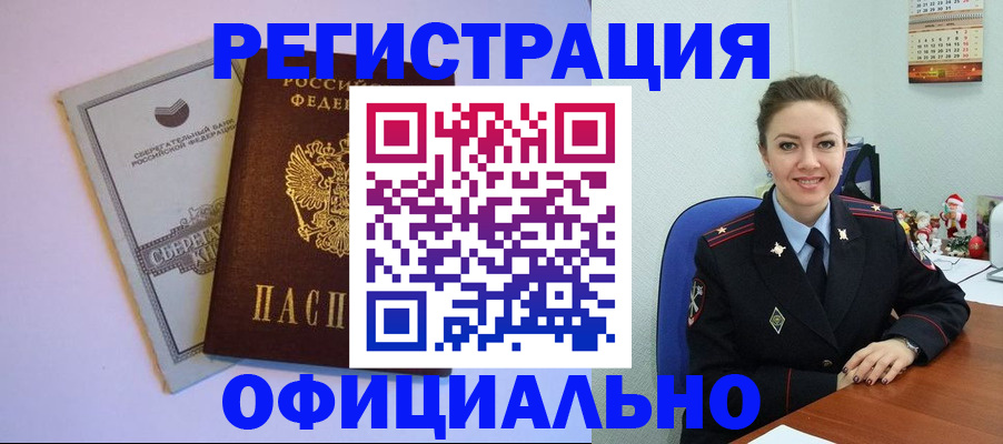 временная прописка в Чечне