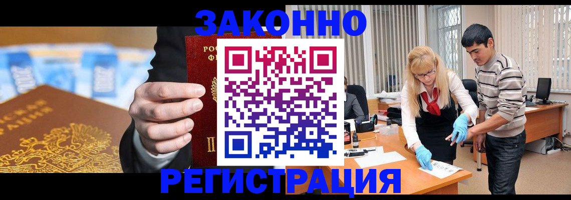 прописка паспорт в Чечне